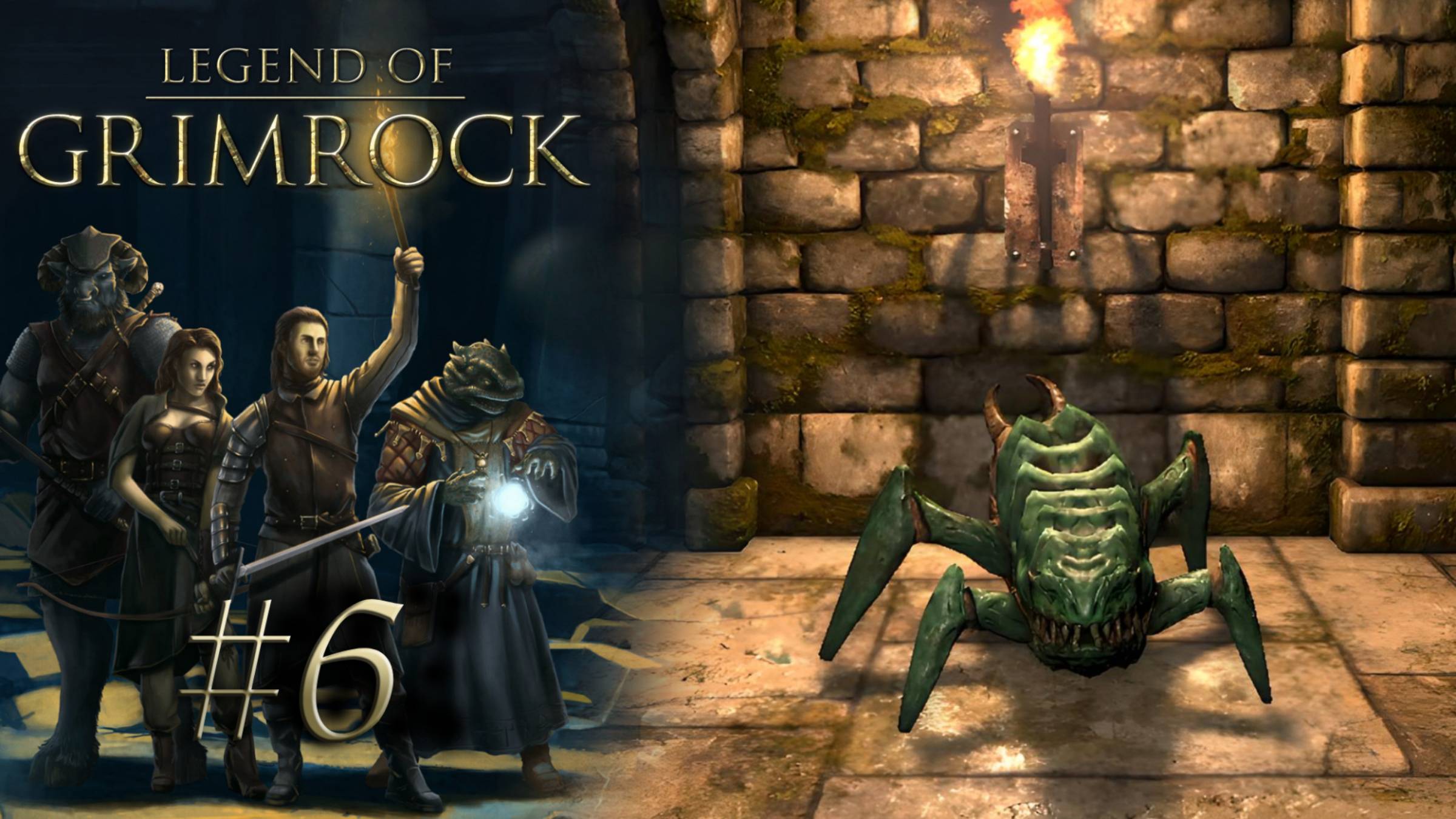 АРХИВЫ | Legend of Grimrock прохождение #6 (максимальная сложность)