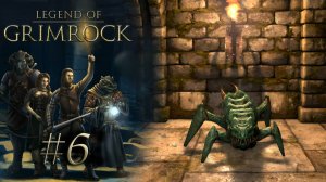 АРХИВЫ | Legend of Grimrock прохождение #6 (максимальная сложность)