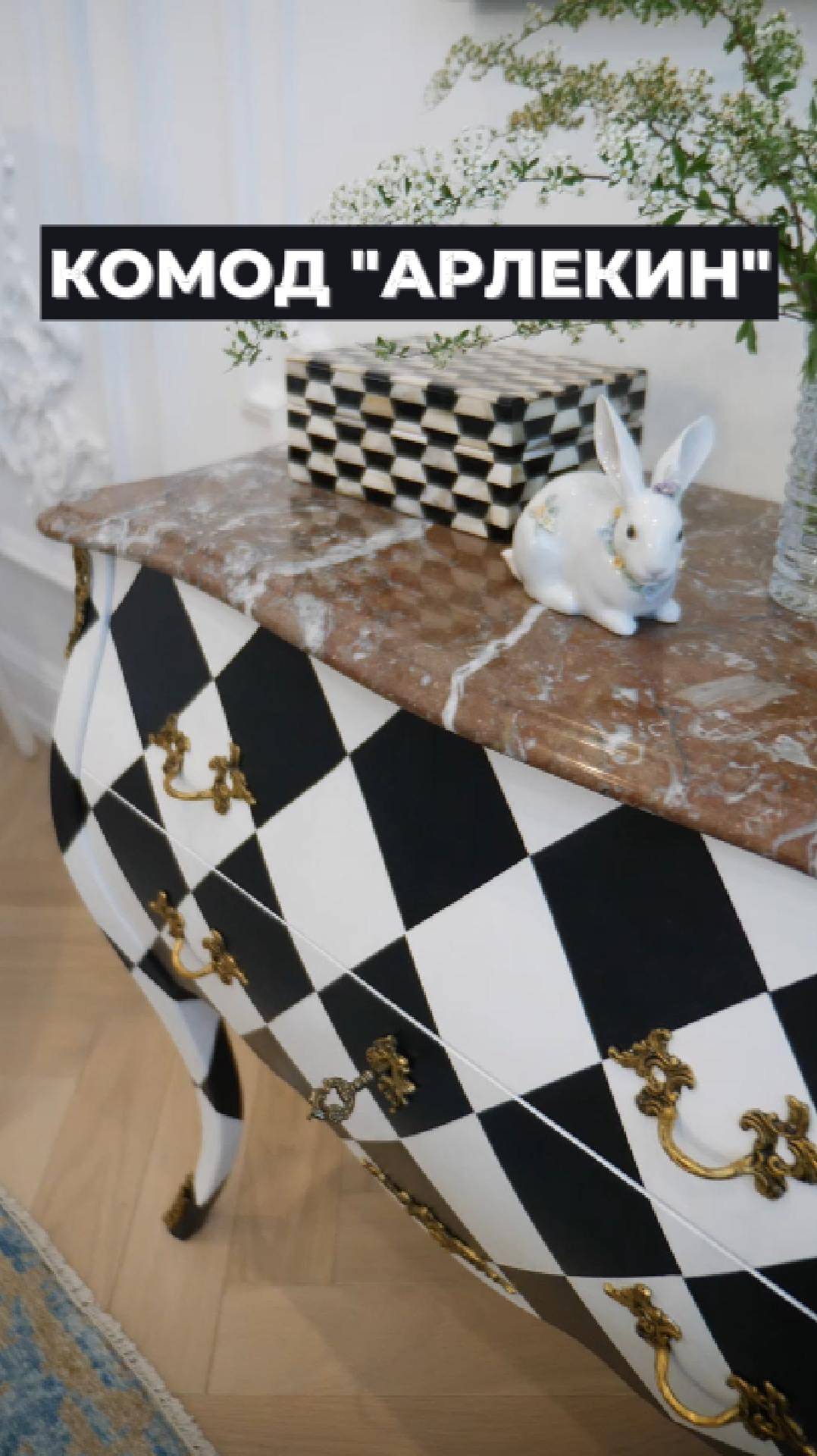 Комод АРЛЕКИН с АВИТО 👌 смотреть онлайн