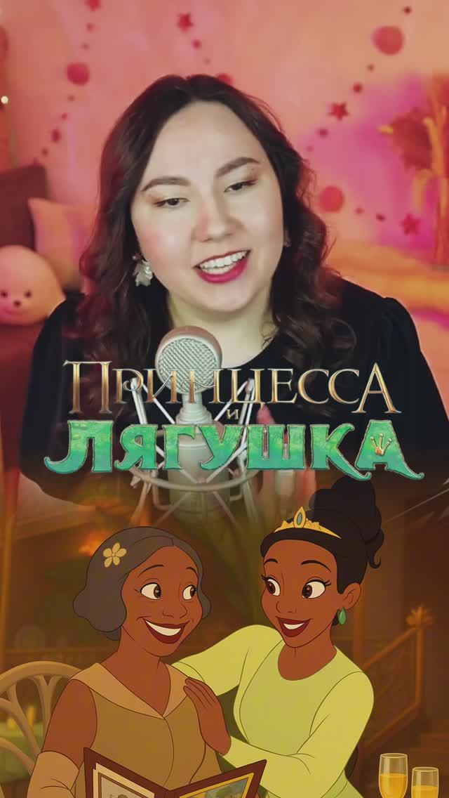 Озвучила Дисней смотреть онлайн