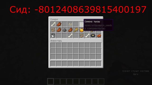 Майнкрафт 1.20.6 Сид на Вишнёвый Лес и 2 Спавнера Скелето?