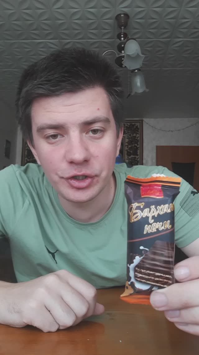 Конфета: "Бархат ночи" Лаконд смотреть онлайн