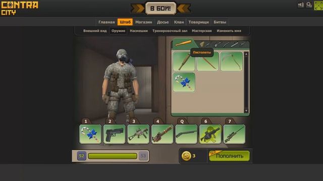 Общий Аккаунт Контра Сити смотреть онлайн