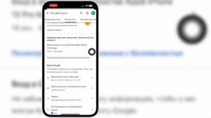 Как увидеть пароль учетной записи Google на iPhone | Посмотр?