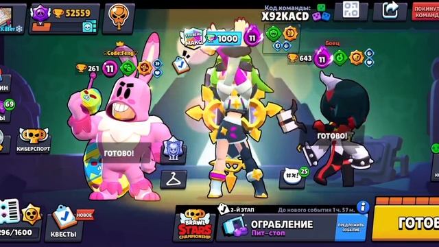 В Brawl Stars вышло новое испытание чемпионата смотреть онлайн