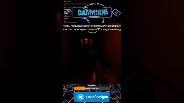 SCP: Secret Laboratory прохождение #scp #хоррор2024 #страшилки2024 #short