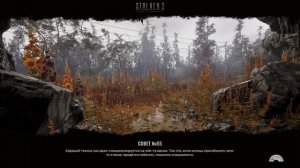 Тайник на вертолёте Сталкер 2