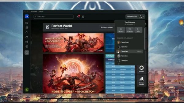 Оптимизаци автлогина VK Play для Perfect World