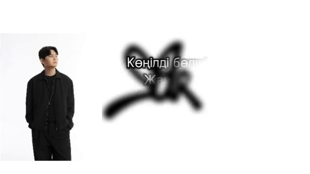 SADRADDIN Baqyt — текст песни