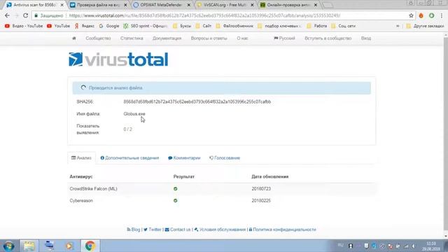 Как проверить файл на вирусы онлайн. Где проверить фай
