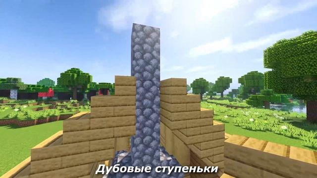 Маленький дом для выживания в Minecraft - Как построить дом