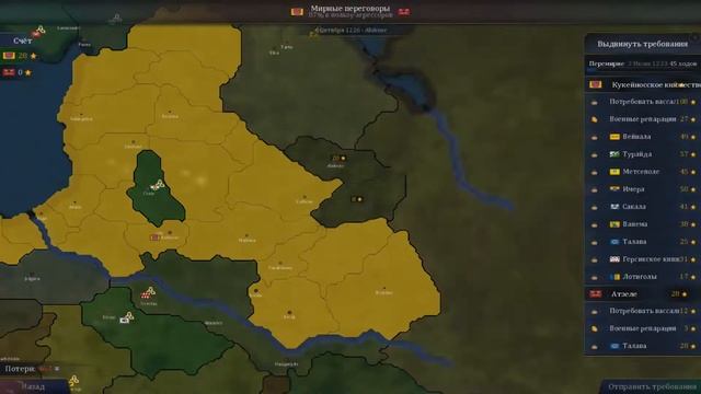 БАЛТИЙСКОЕ МОГУЩЕСТВО Age of Civilization 2 Age of History 2 смотреть онлайн