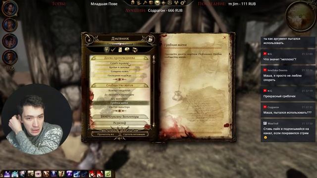 🔥 Dragon Age: Origins стрим прохождение, Маг. #6 Замок Редклиф смотреть онлайн