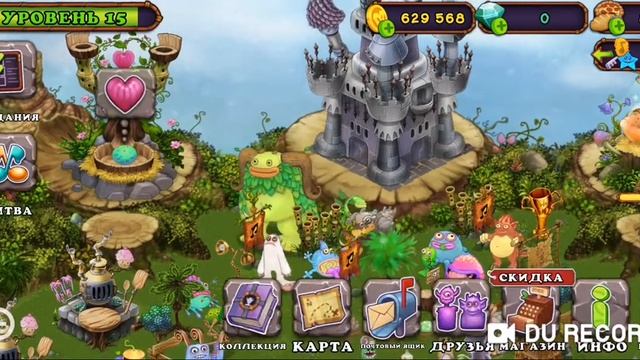 My singing monsters как вывести вужаса смотреть онлайн