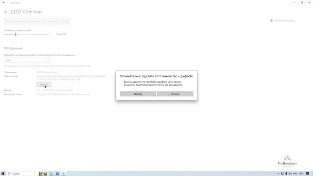 Autodesk Revit: Шрифт Gost Common смотреть онлайн