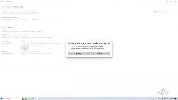 Autodesk Revit: Шрифт Gost Common