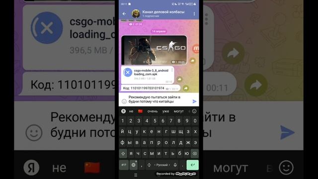 инструкция как поиграть в cs go mobile. от китайцев (код и сс смотреть онлайн