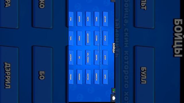 скин чейнджер для бравла старса 3д подсветки смотреть онлайн