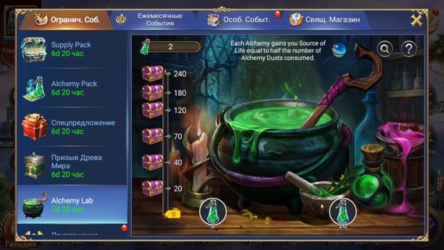 TRIALS OF HEROES ОБНОВЛЕНИЕ 09.05.2025 Alchemy Lab смотреть онлайн