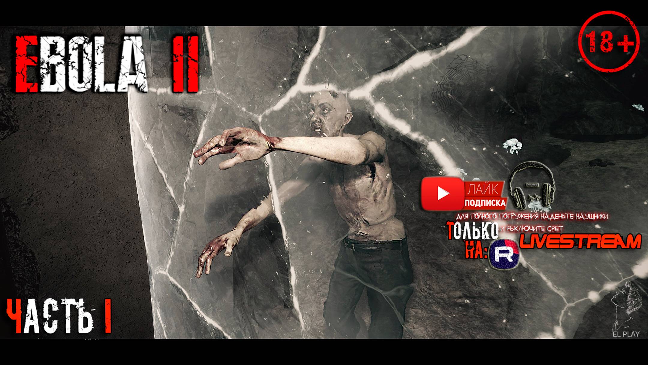 Ebola 2 [Новая Версия] на ПК (на Русском) ЧАСТЬ #1