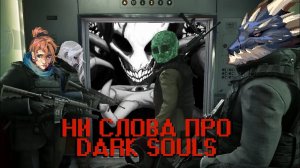 Tedanor. Правдивый сюжет Death's Gambit_ Afterlife