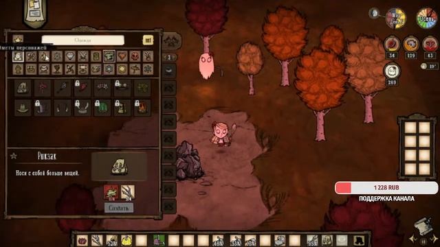 Дневной стрим по Don't Starve Together смотреть онлайн