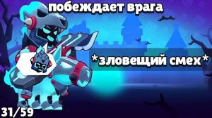 Перевод Призрачного всадника Драко. Brawl Stars