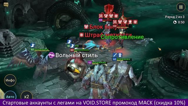 КЛЕО ПОЛЕЗНА? УСКОРИЛ ВФ ОБОРОТНЕЙ. RAID SHADOW LEGENDS