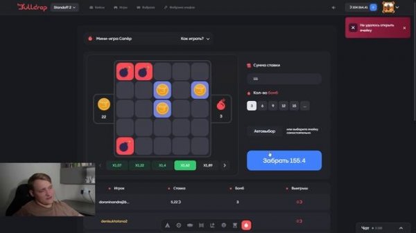 Я НАКОНЕЦ ТО ПРОШЕЛ САПЕР НА БУЛЛДРОП!