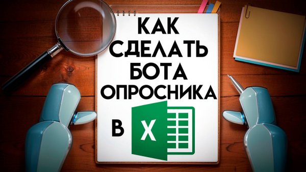 Как создать Telegram-бота с опросом, квестами и работы с аудиторией в своем тг ресурсе