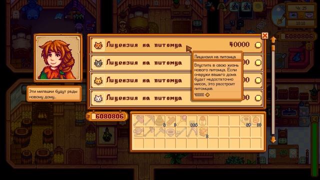 Приют, Милый дом с новыми питомцами 🐶🐱Stardew Valley 1.6 #171  |