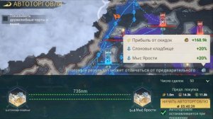 Sea of Conquest: 6 важных игровых моментов. Это нужно знать.