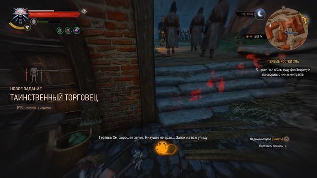 Witcher 3 Таинственный торговец смотреть онлайн