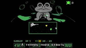 Undertale yellow - Песня Макро-Фроггита "КОРОЛЬ ЛЯГУХ" by Neykas