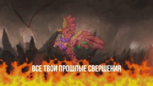 ТЕРРАРИЯ КАЛАМИТИ - ПЕСНЯ ЯРОНА (AI версия на русском)