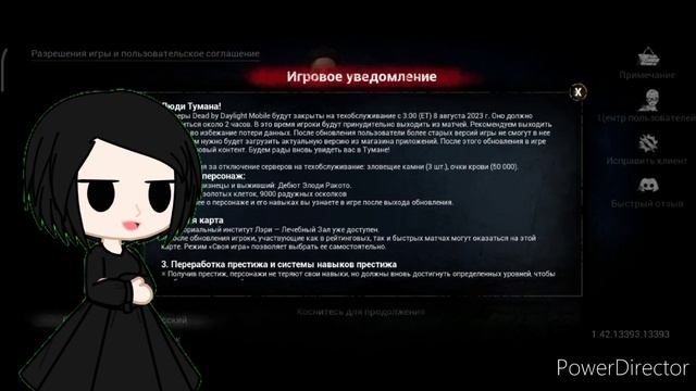 ОБЗОР НА АВГУСТИОННУЮ ОБНОВУ ДБД МОБАЙЛ! БЛИЗНЕЦЫ И ИН смотреть онлайн