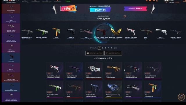 ПРОВЕРИЛ КАК ВЫДАЮТ НОВЫЕ КЕЙСЫ НА CASEBATTLE НА АККАУНТЕ Б смотреть онлайн