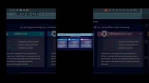 Как скачать World soccer champs мод рпл?