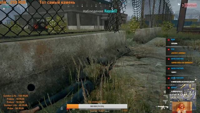 Бежим в зону. PUBG