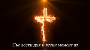 Васил Вълков - Свеж Огън, Fresh Fire
