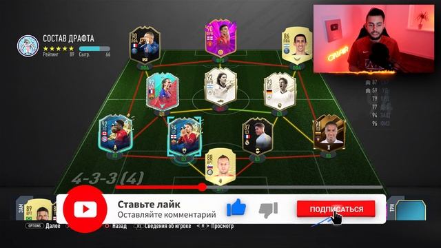 ФУТ ДРАФТ ИЗ 11 ИГРОКОВ МАНЧЕСТЕР ЮНАЙТЕД | FUT DRAFT FIFA 20 смотреть онлайн