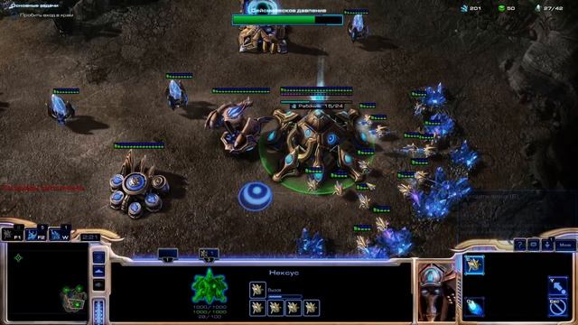 НАЧАЛО ПРОТОСОВ - StarCraft II: Legacy of the Void #1 смотреть онлайн