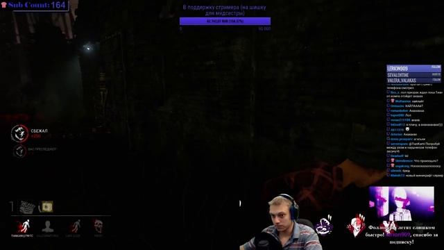 Dead by Daylight - Headcrab лучший ДБД игрок. Тайминги! смотреть онлайн