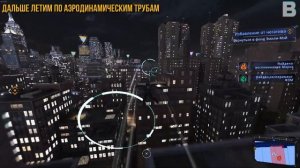Достижения Marvel’s Spider-Man 2 - Парение