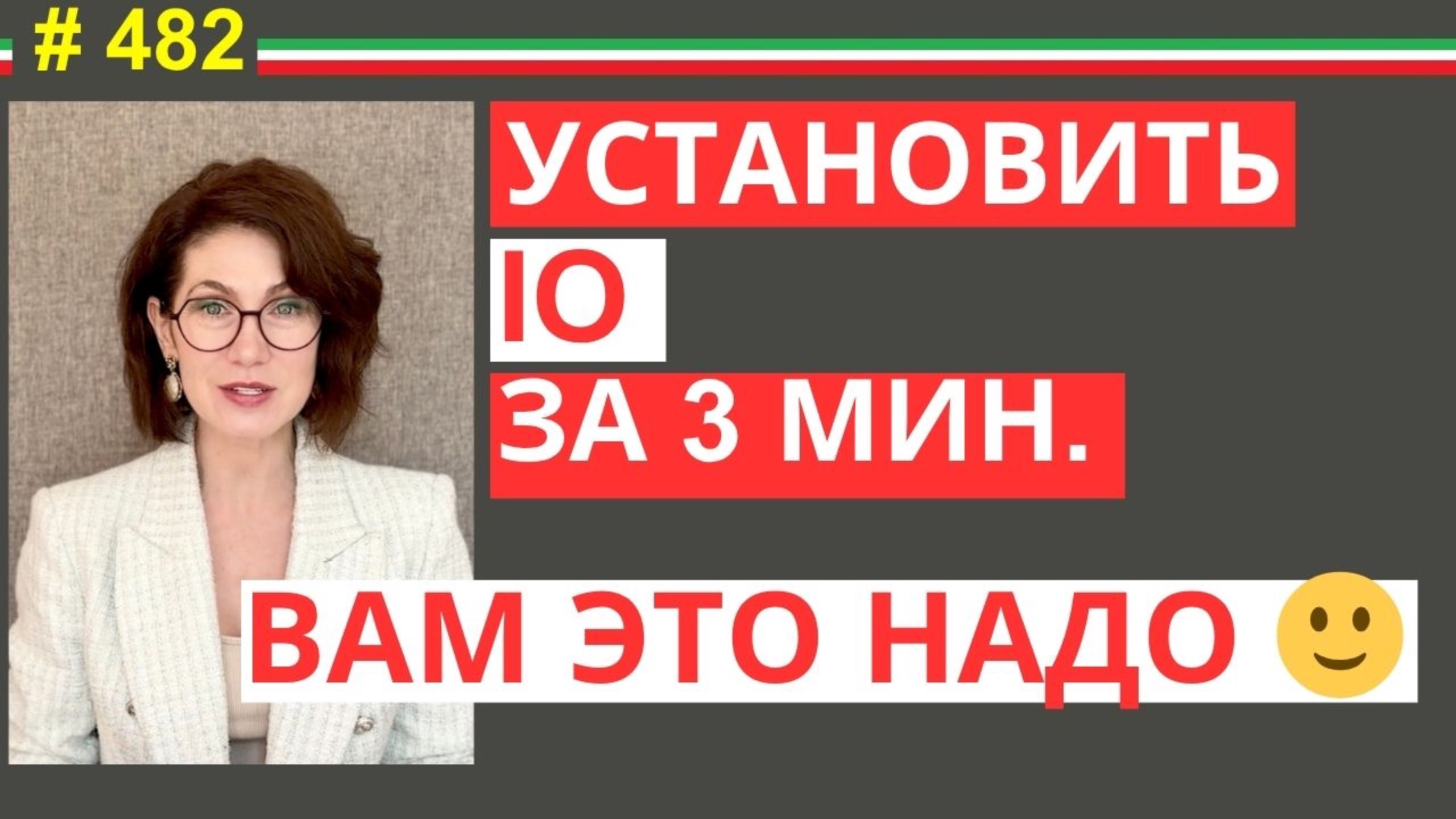 Госуслуги Италии, в телефоне: приложение IO. #482 #elenaarna