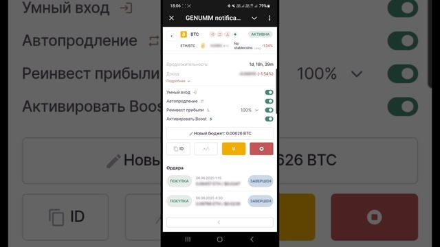 Стратегия No Stablecoins, в чем особенность данной стратегии?