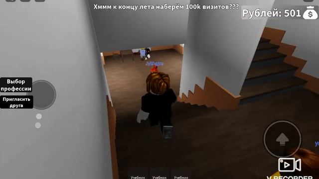 Играю в Roblox школа 51 обнова! смотреть онлайн
