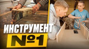 #7 Самый НУЖНЫЙ инструмент для постройки яхты готов! Видеодневник постройки парусной яхты WEEKENDER