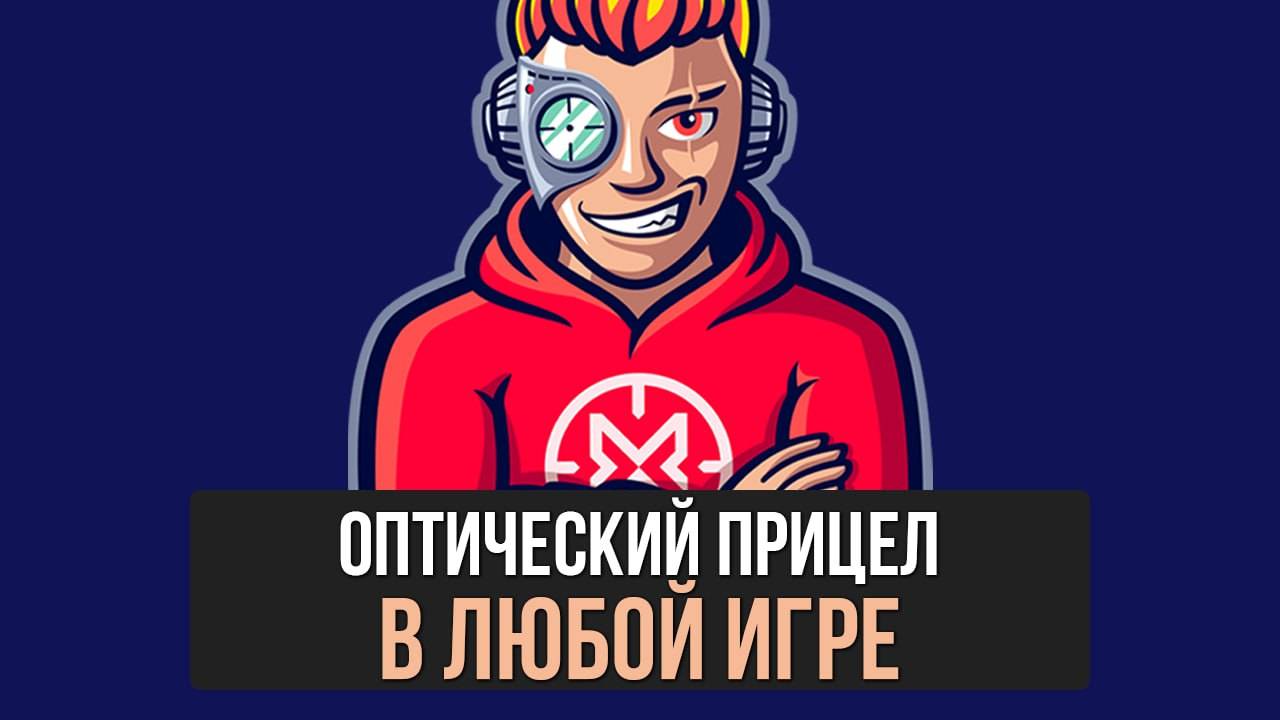 Увеличитель для игр X-Magnifier смотреть онлайн