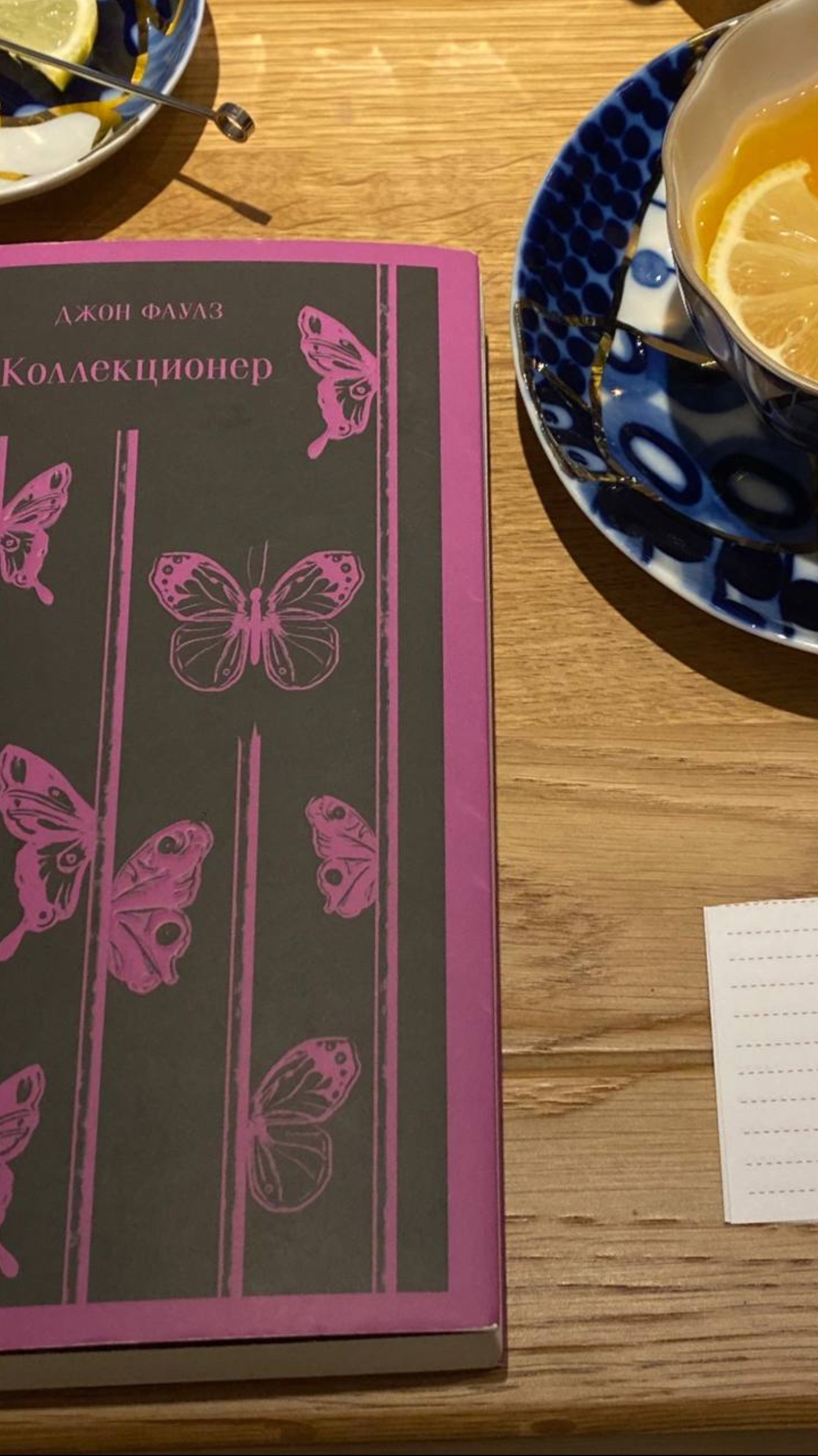 Отзыв на книгу 